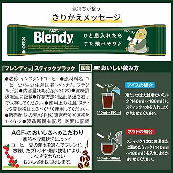 AGF Blendy スティックブラック 30本入り　17箱 楽天市場】AGF ブレンディ スティックブラック(2g*30本